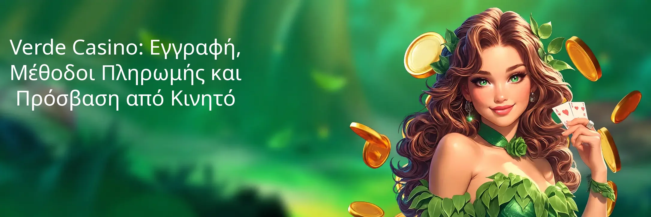 Verde Casino: Εγγραφή, Μέθοδοι Πληρωμής και Πρόσβαση από Κινητό